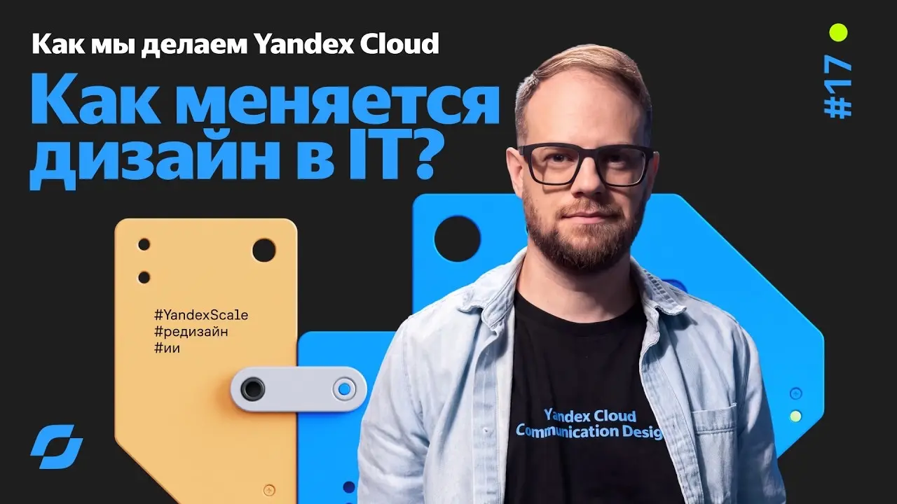 Дизайнер — человек, который отвечает за смыслы | Сетка — социальная сеть от hh.ru