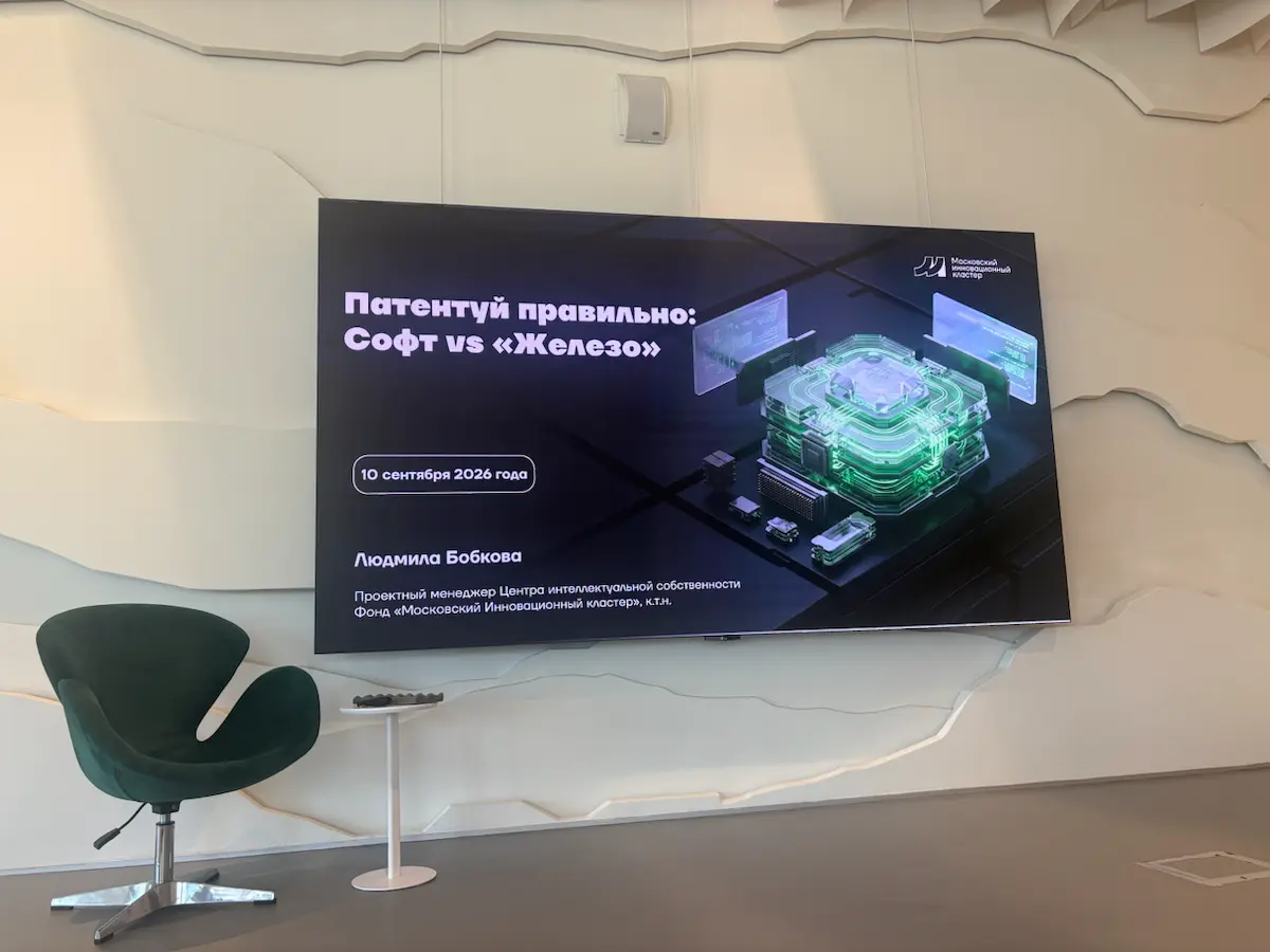 Спроси аудитора, прежде чем патентовать | Сетка — социальная сеть от hh.ru