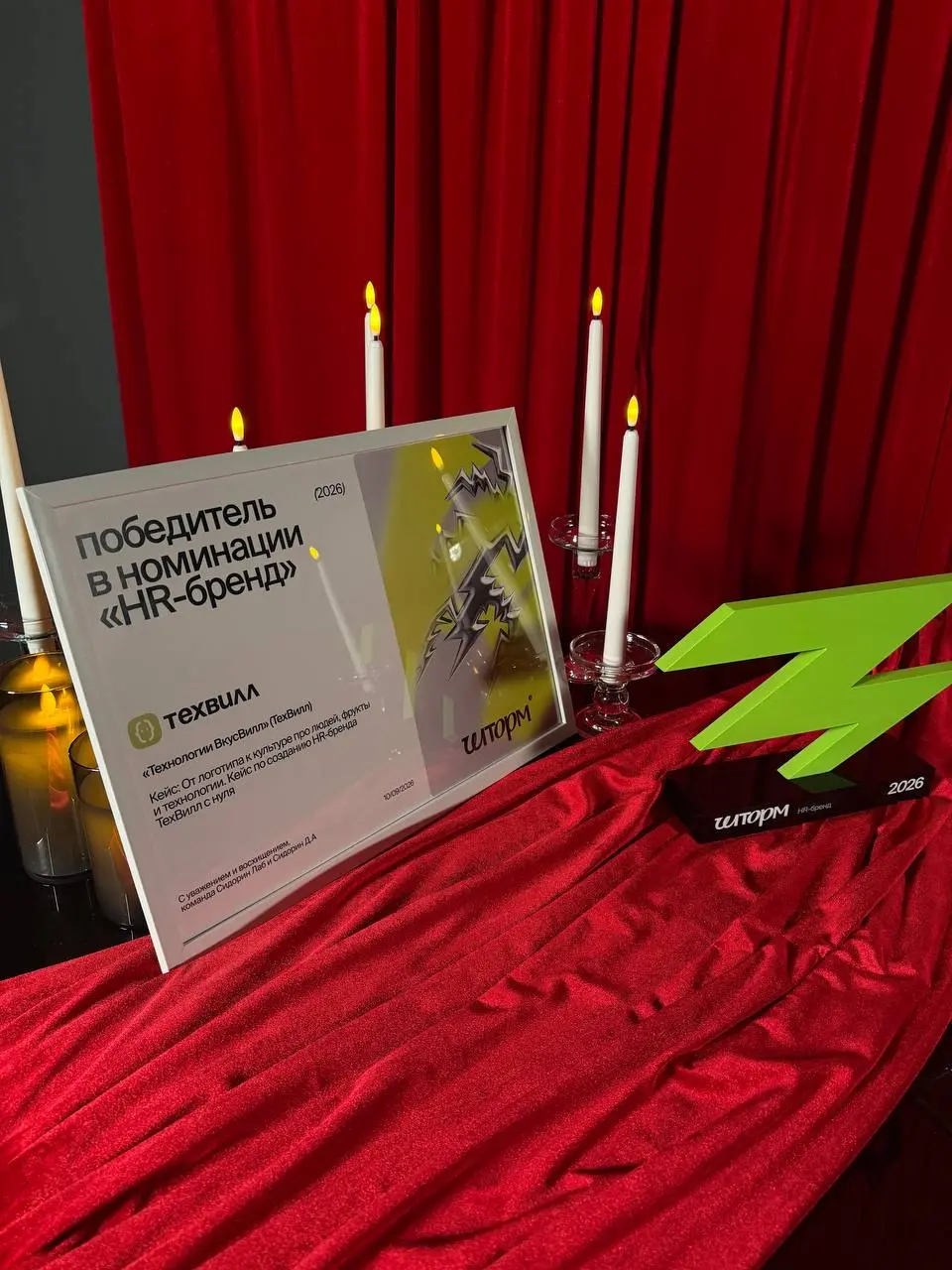 HR-бренд ТехВилл стал победителем премии ШТОРМ⚡️⚡️⚡️
Вернуться в канал хочется красиво - с новостью о том, что наш кейс по созданию HR-бренда с нуля «От логотипа к культуре про людей, фрукты и техноло... | Сетка — социальная сеть от hh.ru