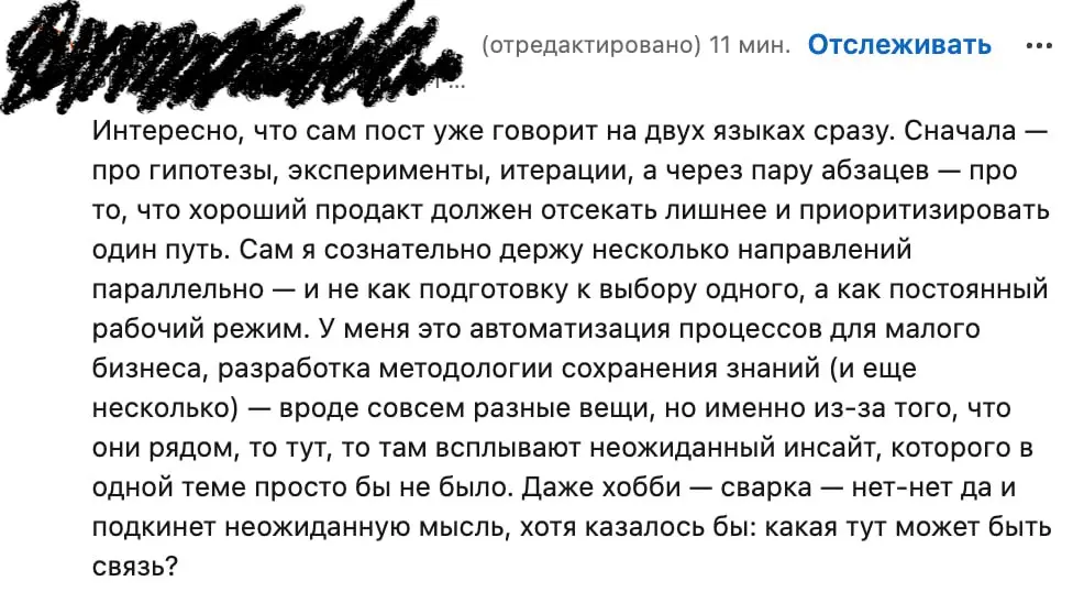 Когда пост набирает 10+ тыс просмотров, появляются они - 🤖 🤖 🤖
Эти безропотные ИИ-рабы пишут пространные комментарии-рассуждения, пытаясь включить в них и комплимент, и презентацию автора, и неожиданн... | Сетка — социальная сеть от hh.ru