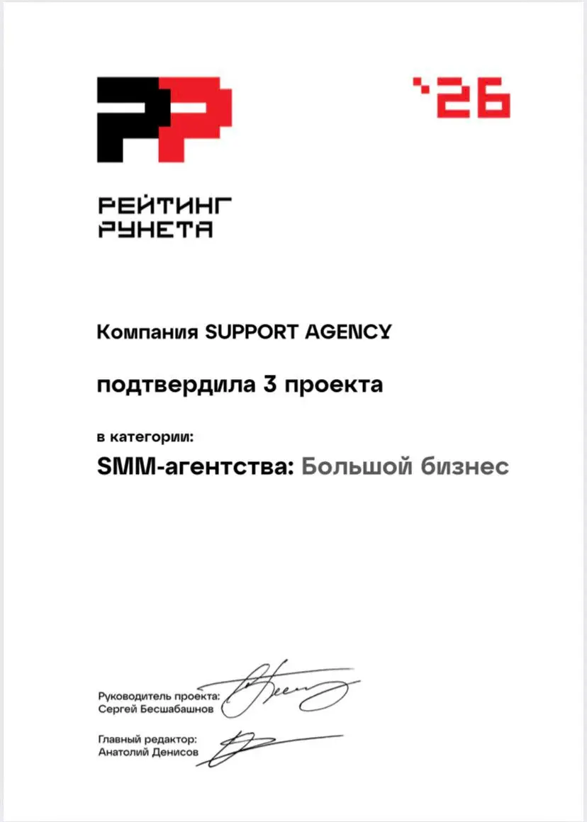 ⬆️ SUPPORT в Рейтинге Рунета
Новый срез рейтингов – повод посмотреть, с какими индустриями мы успели поработать за последнее время | Сетка — социальная сеть от hh.ru