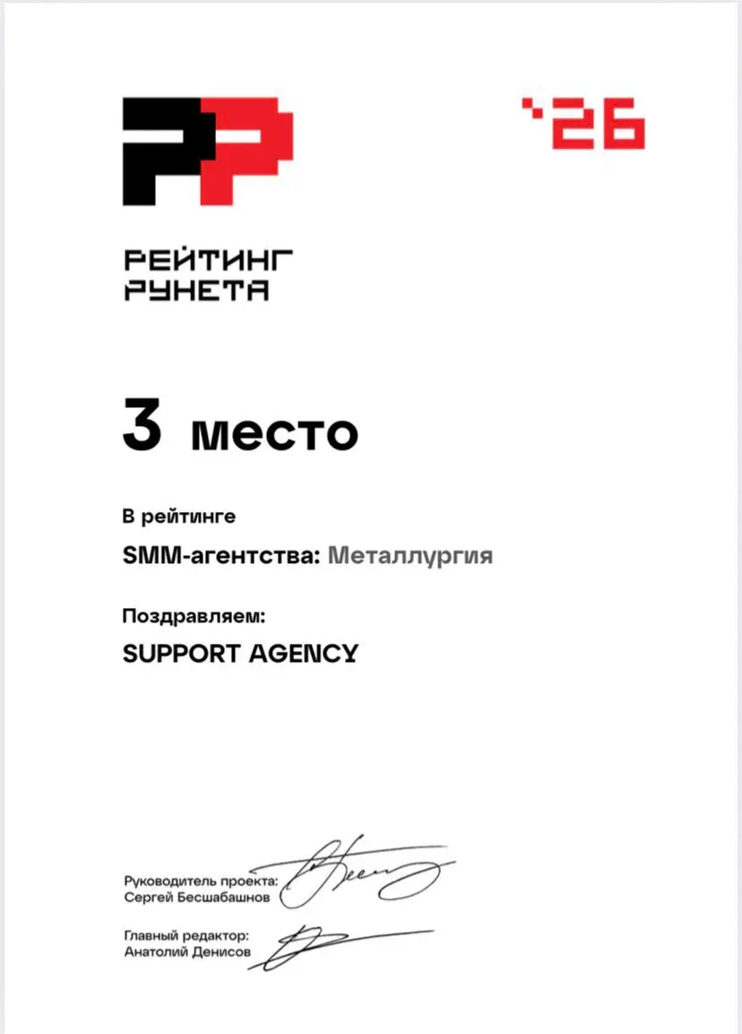 ⬆️ SUPPORT в Рейтинге Рунета
Новый срез рейтингов – повод посмотреть, с какими индустриями мы успели поработать за последнее время | Сетка — социальная сеть от hh.ru
