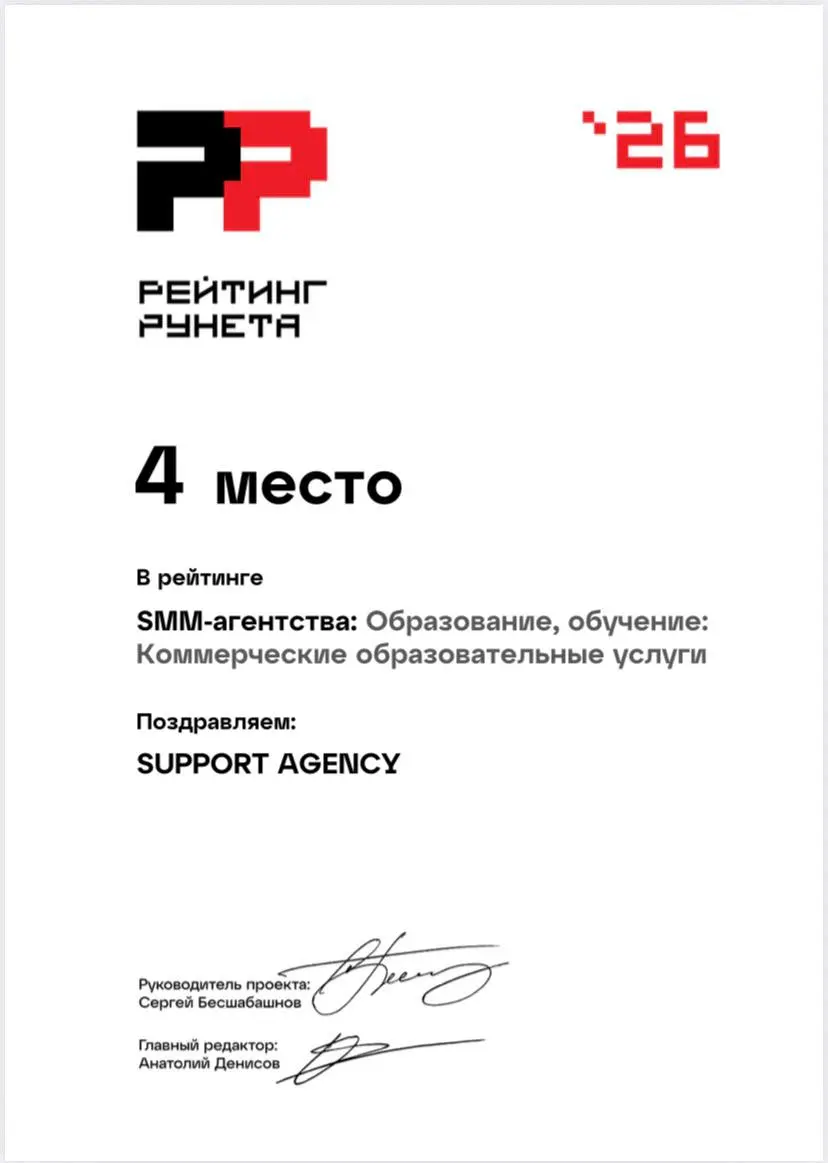 ⬆️ SUPPORT в Рейтинге Рунета
Новый срез рейтингов – повод посмотреть, с какими индустриями мы успели поработать за последнее время | Сетка — социальная сеть от hh.ru