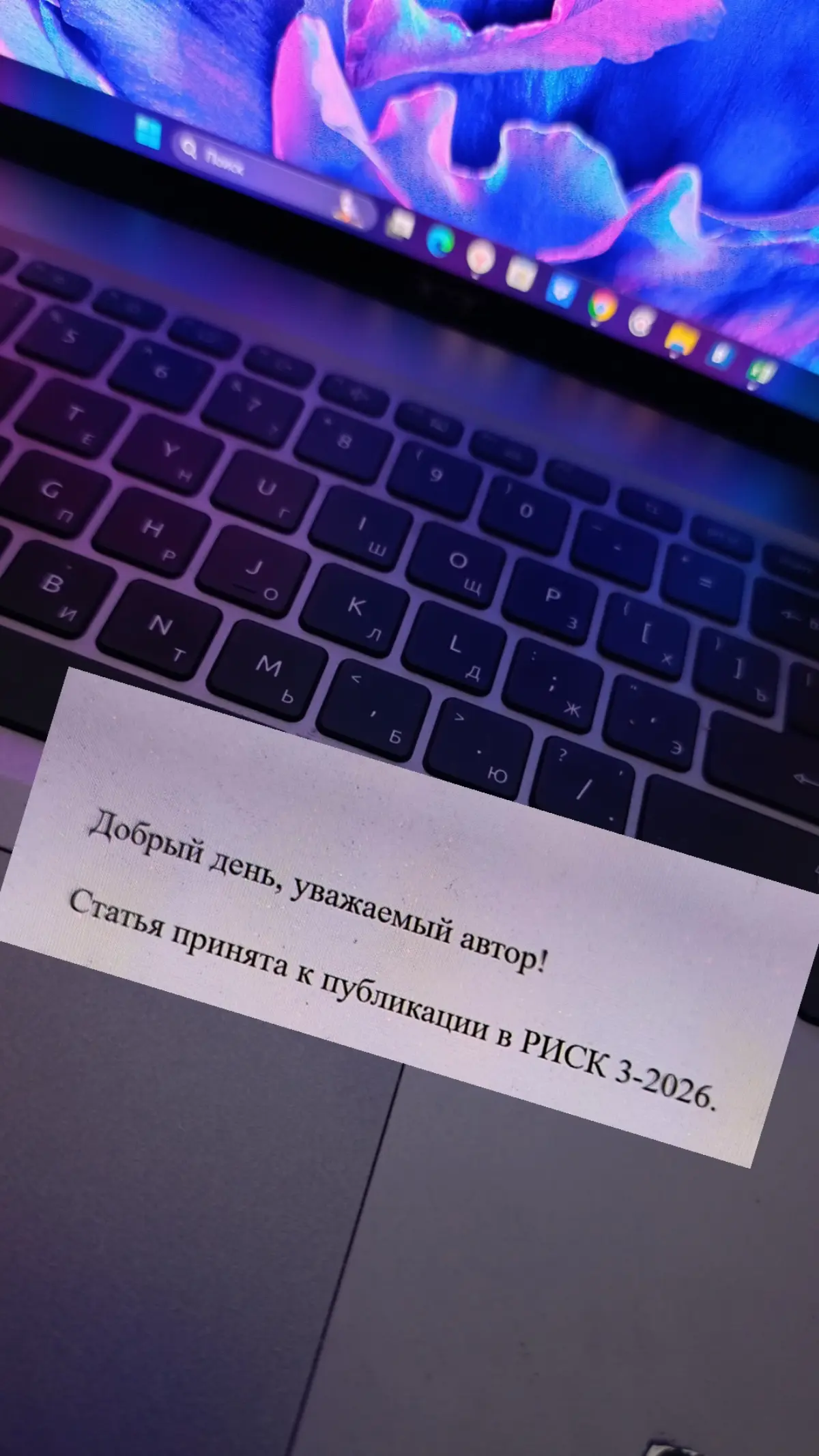 Фыр-фыр-фыр✨Похвастушки✨Прекрасное начало учебного года. Пока все были на каникулах, я немножко поработала и попала в очень хороший журнал 🙃 #аспирантка | Сетка — социальная сеть от hh.ru