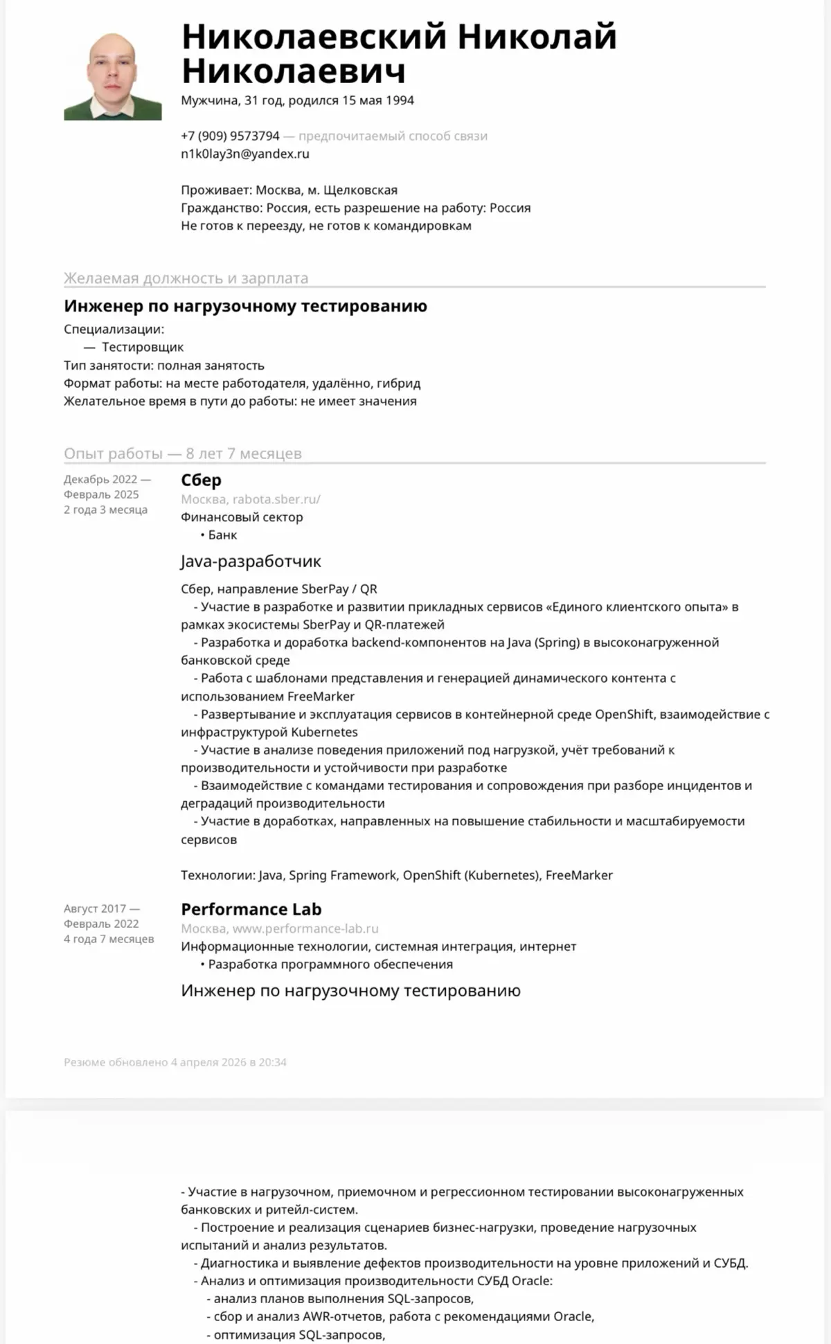 Верю в силу сетки 🙏🏼
брат ОЧЕНЬ ищет работу в нагрузочном тестировании.
Ответственный , спокойный ) очкнь хочет работать .. но с работой очкнь тяжело сейчас | Сетка — социальная сеть от hh.ru