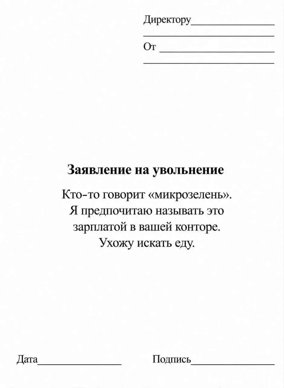 Прошу уволить по собственному…потому что на работе пришлось работать🤪
Собрали 6 причин, по которым пора уходить с нелюбимой работы. И заодно подумать, не пора ли начать своё дело | Сетка — социальная сеть от hh.ru