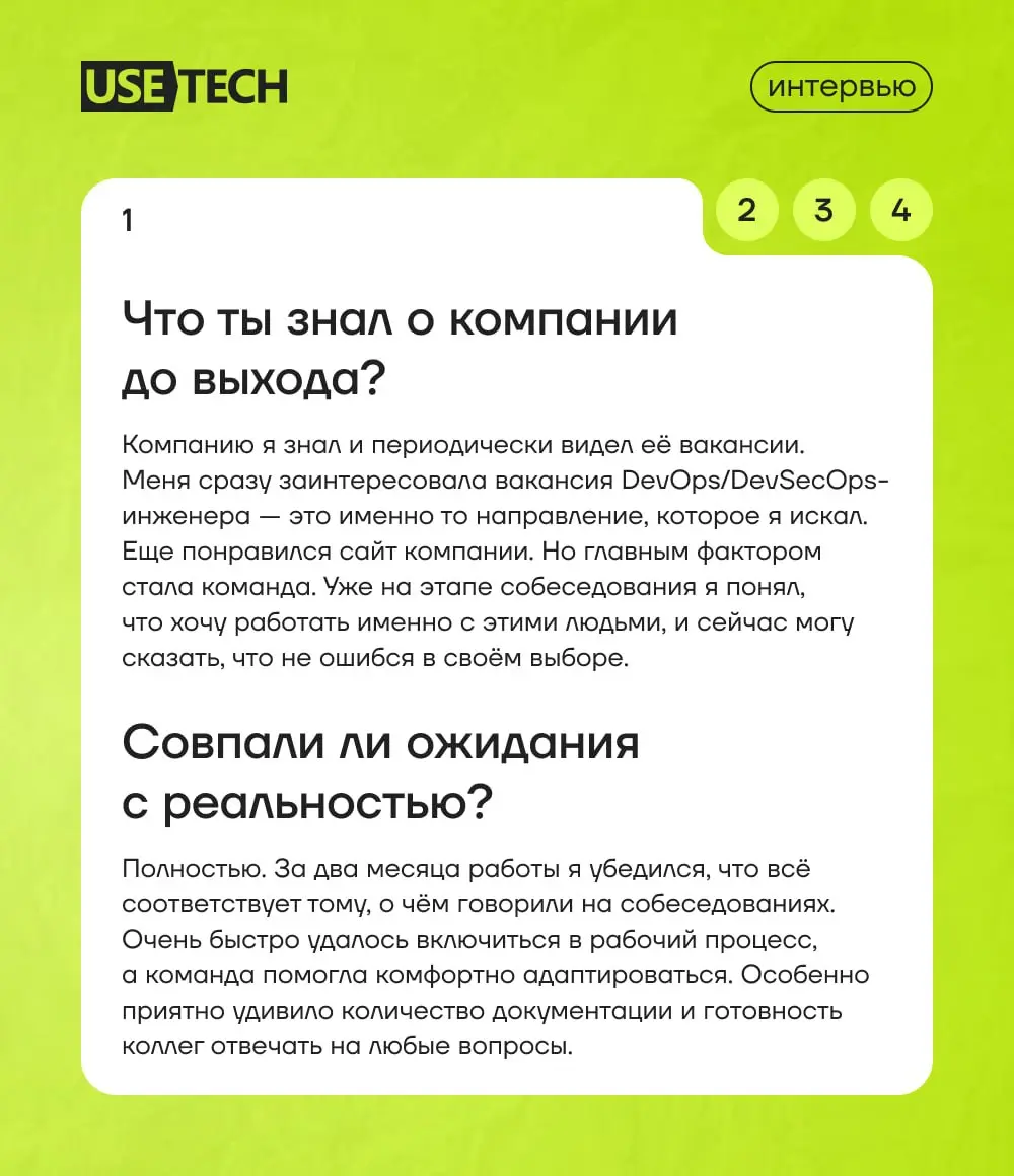 «Дневник новичка» — рубрика, где наши коллеги честно рассказывают о первых шагах в ГК «Юзтех». ❤
Никакого глянца, только живые истории от тех, кто совсем недавно к нам присоединился | Сетка — социальная сеть от hh.ru