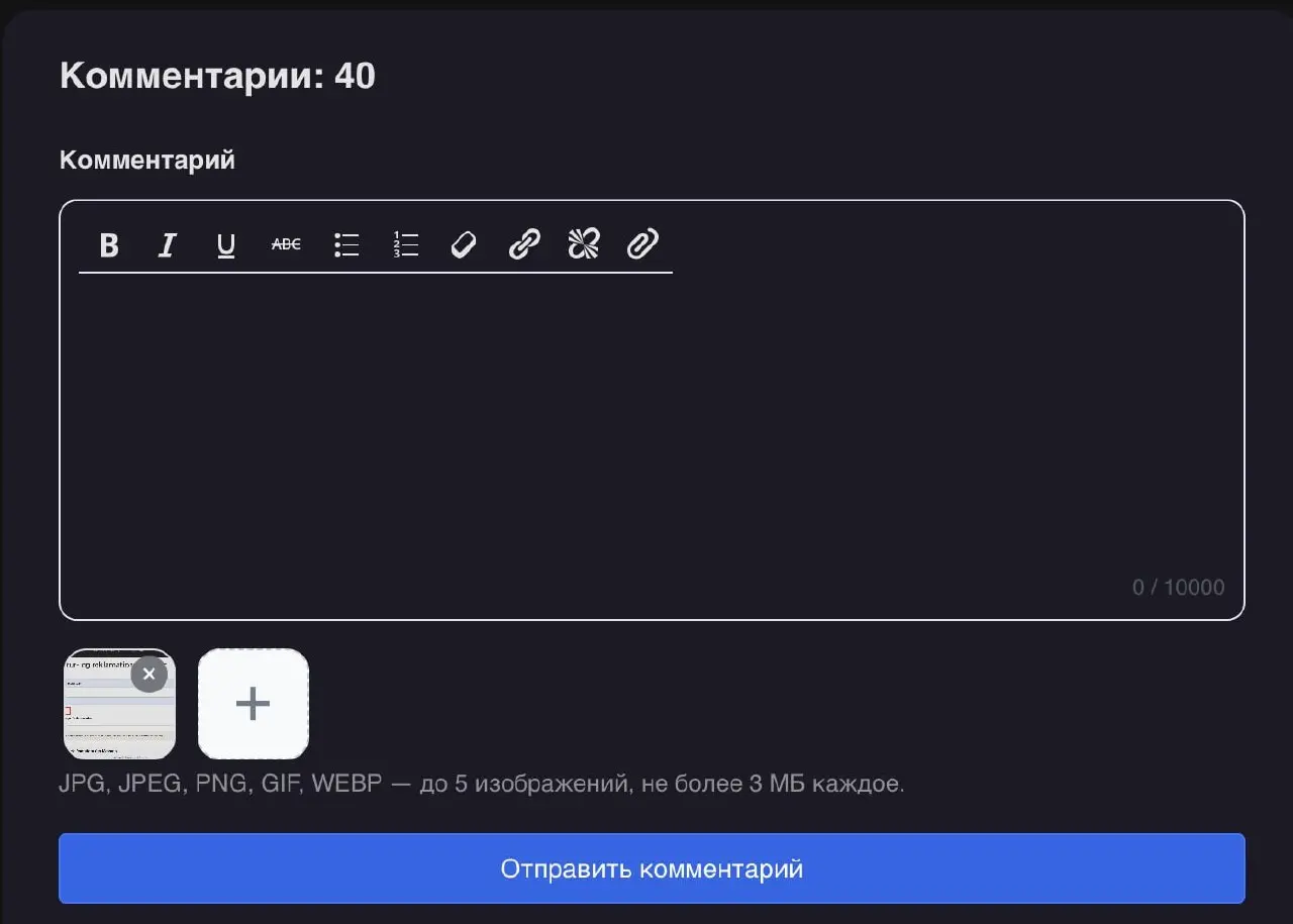 📱 Завтра на нашем проекте Лица будет долгожданное обновление!
Теперь собственные комментарии можно будет не только редактировать, но и делать к комментариям вложения — до 5 изображений (.JPG, .PNG, | Сетка — социальная сеть от hh.ru