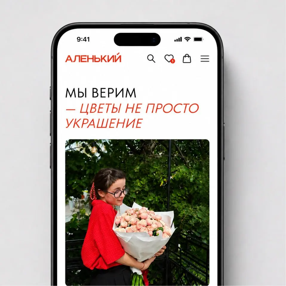 ✅ Кейс: интернет-магазин цветов «Аленький» на Тильде
Можно ли сделать полноценный интернет-магазин на стандартных блоках Тильды — и при этом не получить сайт, похожий на шаблон?
Показываем на примере ... | Сетка — социальная сеть от hh.ru