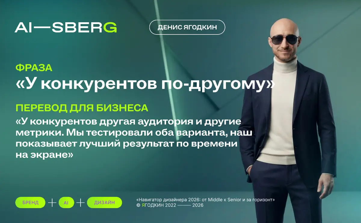 Влюбился в макет — потерял деньги | Сетка — социальная сеть от hh.ru