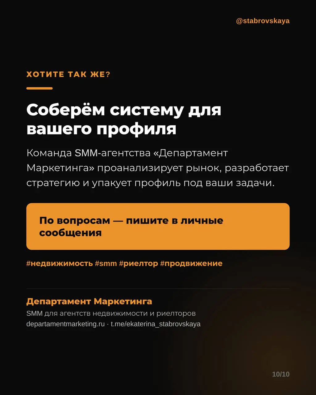 Как оформить профиль риелтора в Instagram*, чтобы ему доверяли 🏠
Разбираем на реальном примере — вели клиента из Краснодара: риелтора и основателя агентства недвижимости | Сетка — социальная сеть от hh.ru