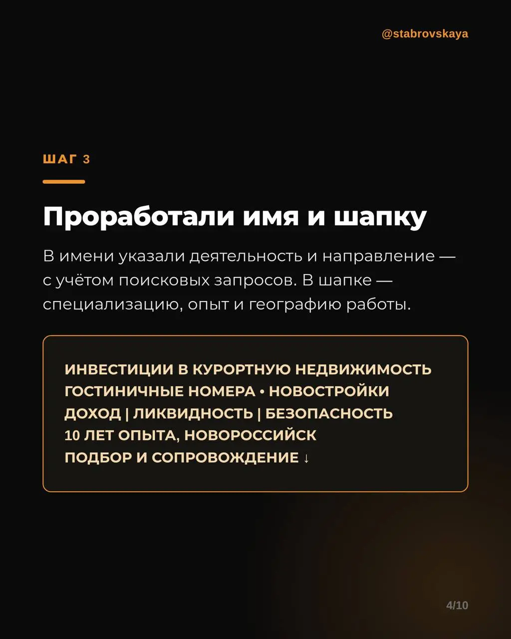 Как оформить профиль риелтора в Instagram*, чтобы ему доверяли 🏠
Разбираем на реальном примере — вели клиента из Краснодара: риелтора и основателя агентства недвижимости | Сетка — социальная сеть от hh.ru