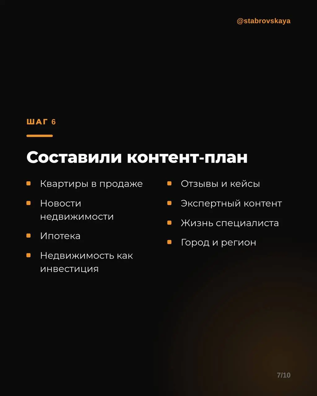 Как оформить профиль риелтора в Instagram*, чтобы ему доверяли 🏠
Разбираем на реальном примере — вели клиента из Краснодара: риелтора и основателя агентства недвижимости | Сетка — социальная сеть от hh.ru