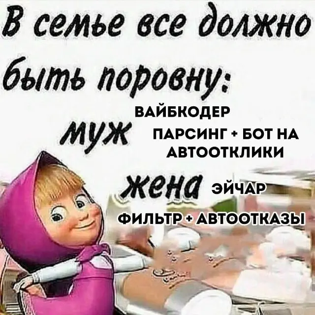 Твой талисман от факапов. Подписывайся 😎 | Сетка — социальная сеть от hh.ru