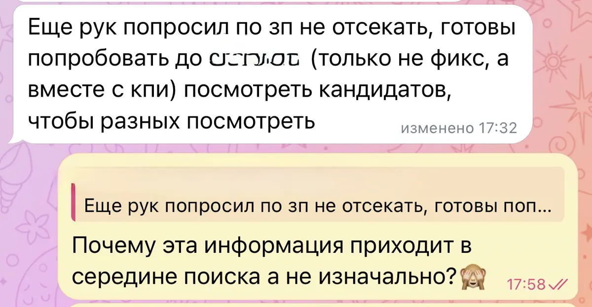 Немного внутрянки и 7 пятниц на неделе🫠 | Сетка — социальная сеть от hh.ru