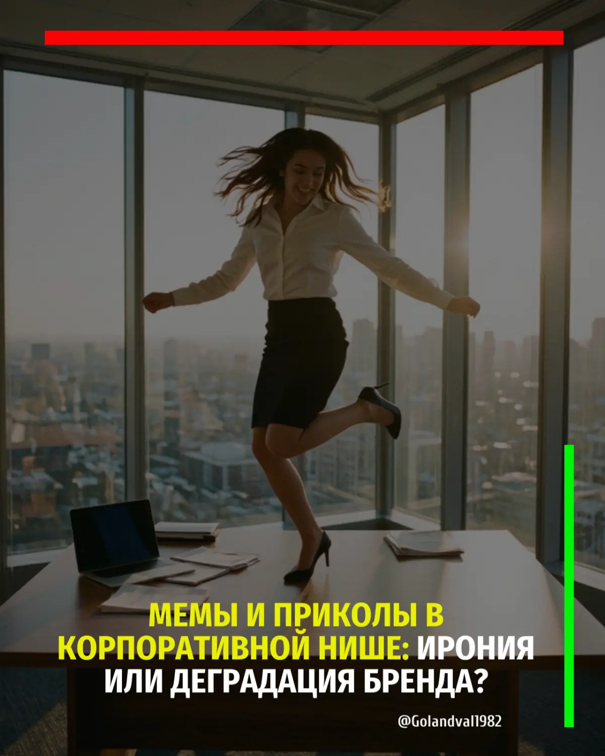 ЮМОР В КОРПОРАТИВНОМ КОНТЕНТЕ: ИРОНИЯ ИЛИ ДЕГРАДАЦИЯ БРЕНДА? | Сетка — социальная сеть от hh.ru