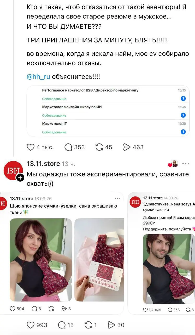 внезапное открытие: в найме, оказывается, существует дискриминация по половому признаку
мы, конечно, все это прекрасно знали, но надеялись, что это осталось только в небольших ретроградных компаниях
с... | Сетка — социальная сеть от hh.ru