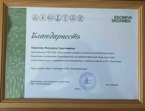 Михаил Карпов