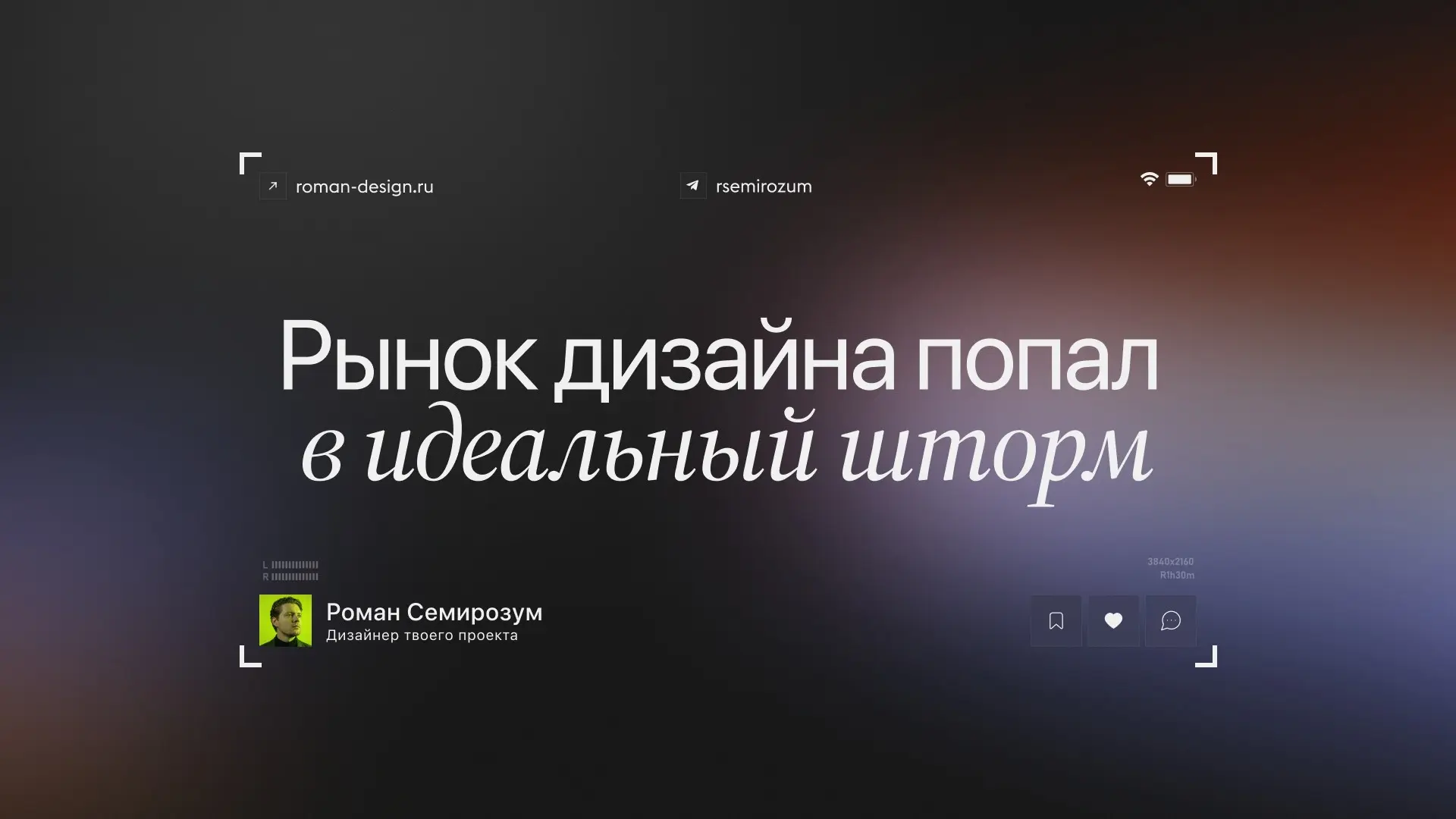 Рынок дизайна попал в идеальный шторм, и это не метафора | Сетка — социальная сеть от hh.ru