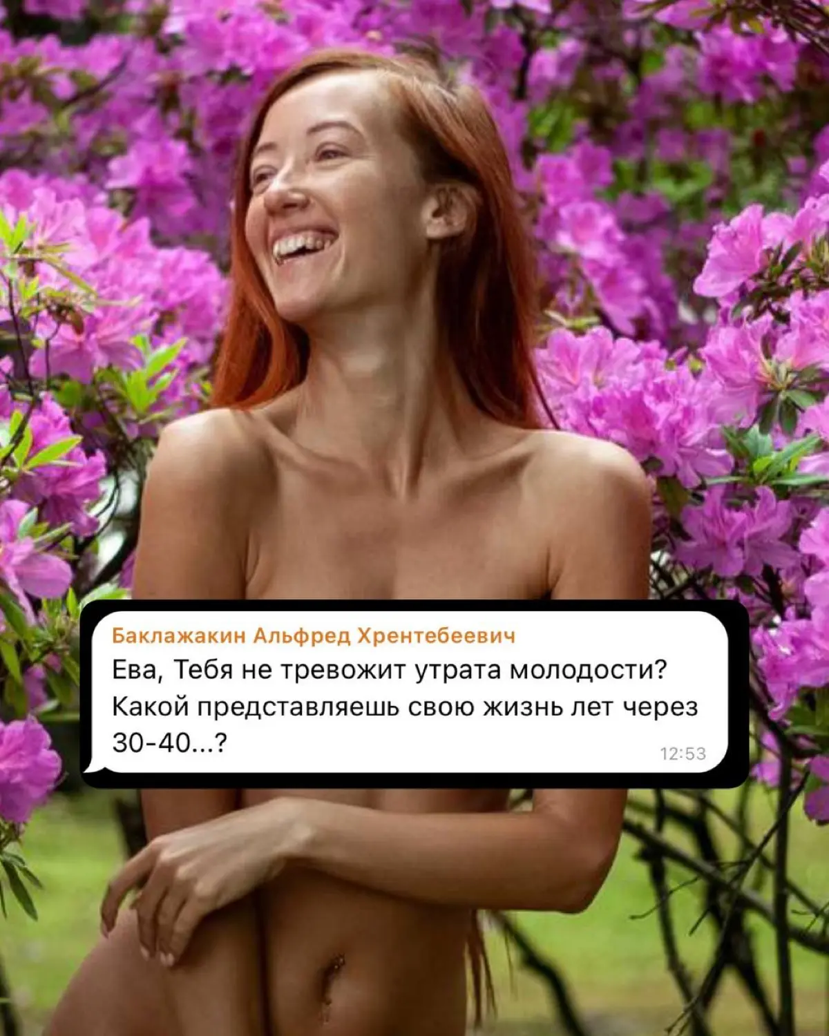Если говорить про «биологическую молодость», то она у всех теряется автоматически после 30-ти, и  моя тоже канула в лету… дальше начинается взрослость, и осознанная работа со своим космическим скафанд... | Сетка — социальная сеть от hh.ru