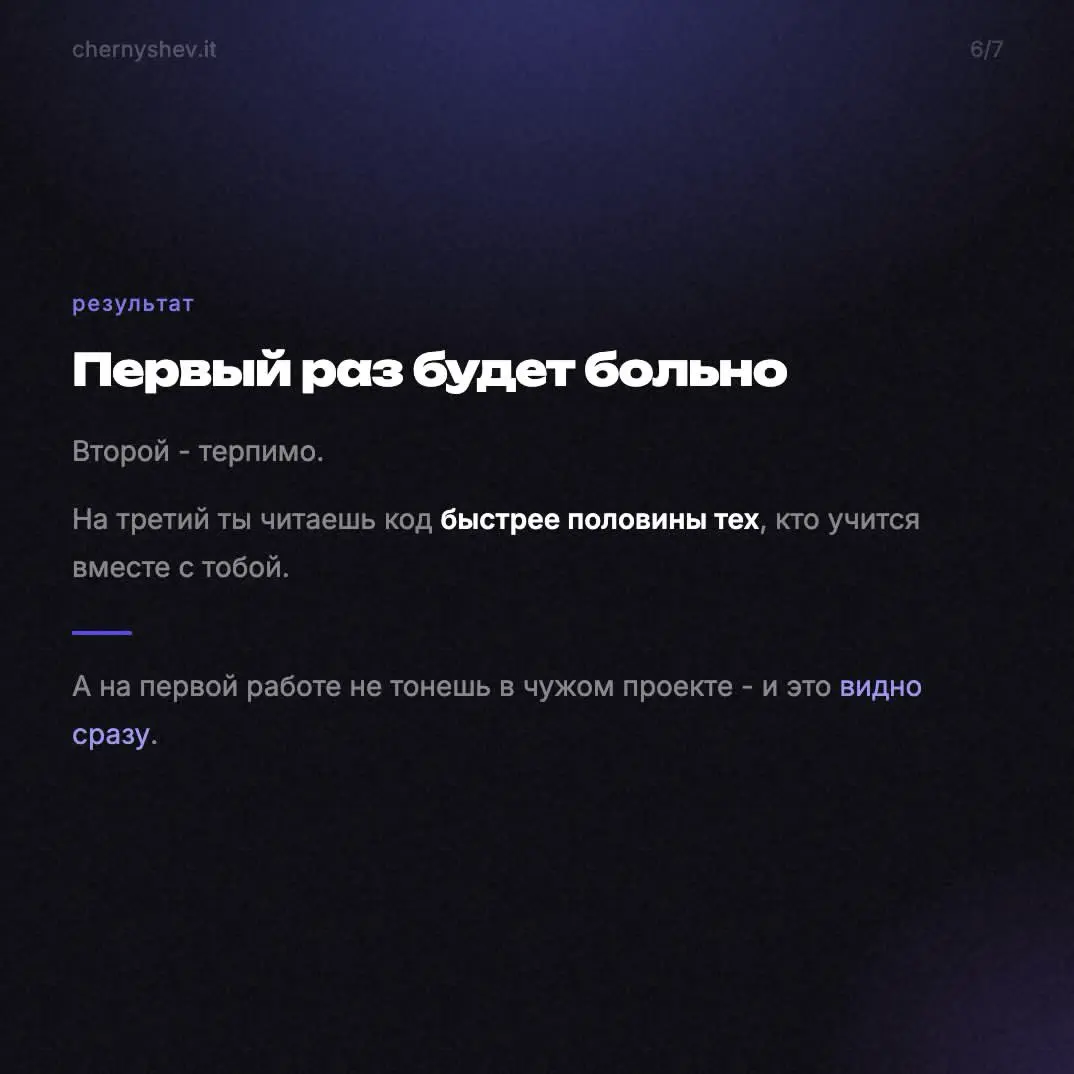 Тебя учат писать код, а ты будешь его читать | Сетка — социальная сеть от hh.ru