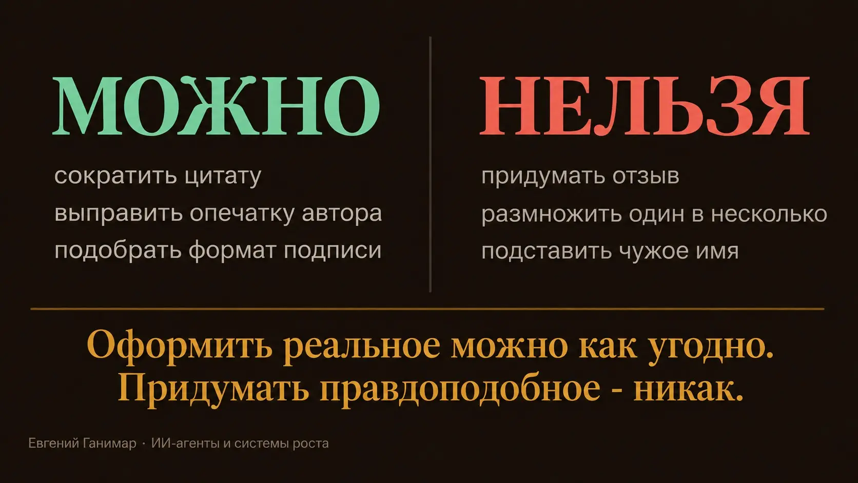 Почему я запретил агенту писать отзывы | Сетка — социальная сеть от hh.ru