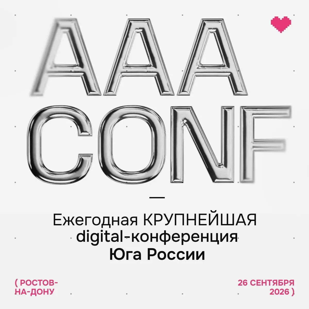 AAA CONF 2026 — ежегодная крупнейшая digital-конференция Юга России от aaa.design
🦄 Сергей Гуров — независимый RnD-дизайнер, программный директор мастерской ОСНОВА; Анна Шолохова — руководитель aaa | Сетка — социальная сеть от hh.ru