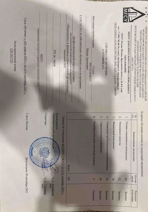 Михаил Гулуа