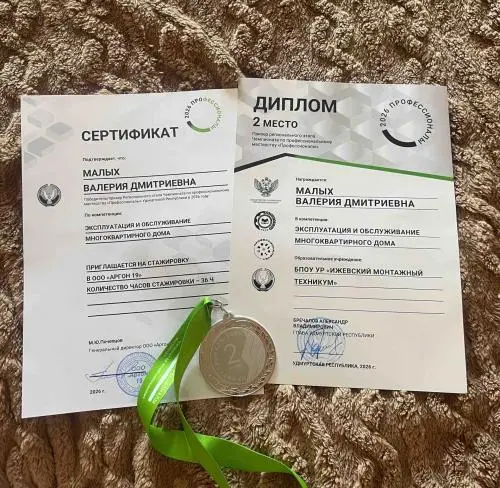 Валерия Малых