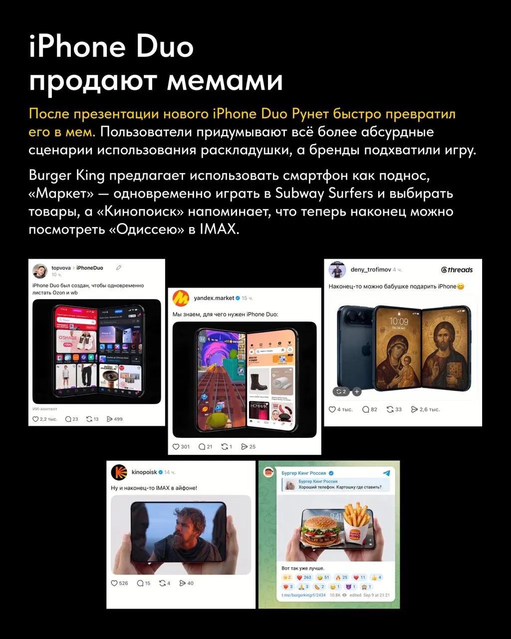 🔎 Что нового в маркетинге?
Собрали #кейсыитрендынедели. В карточках показываем, что придумали бренды и агентства индустрии | Сетка — социальная сеть от hh.ru