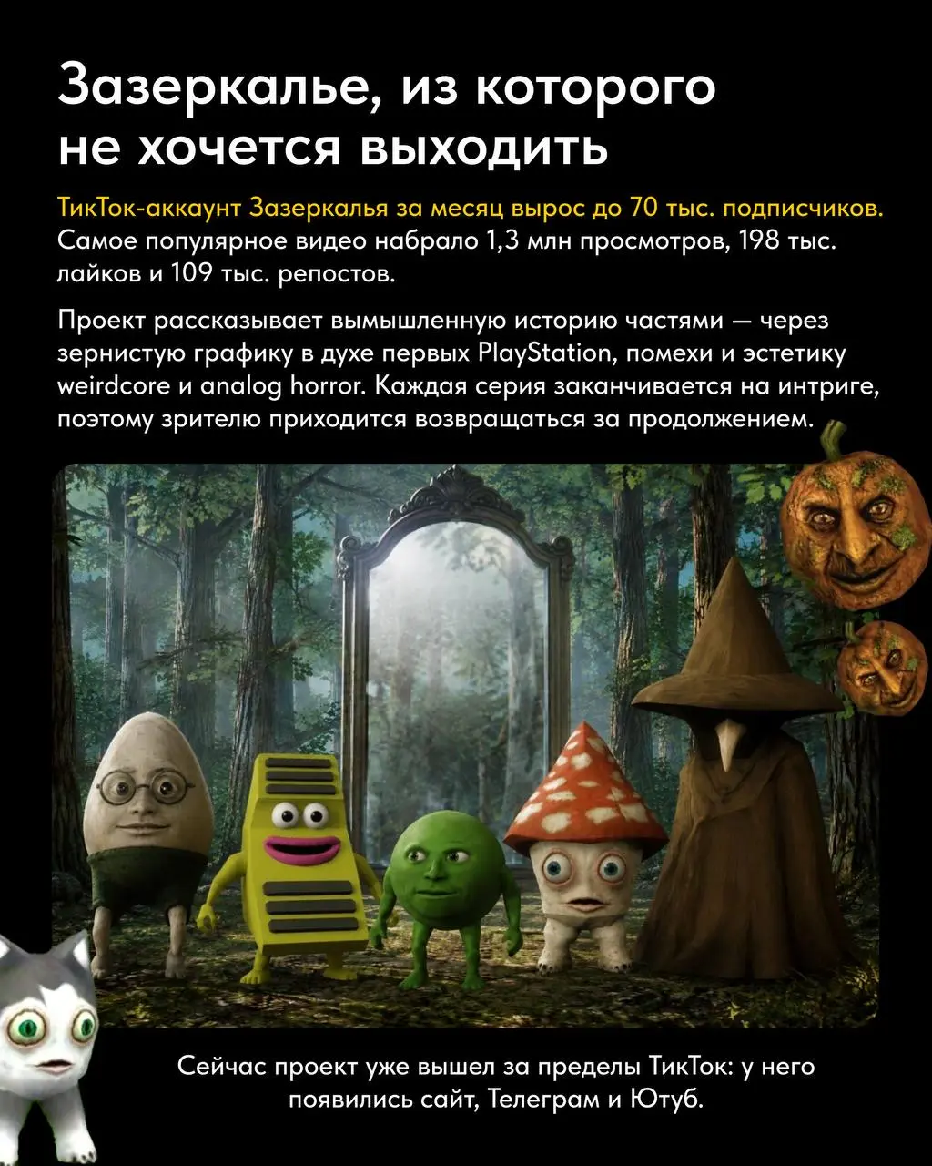 🔎 Что нового в маркетинге?
Собрали #кейсыитрендынедели. В карточках показываем, что придумали бренды и агентства индустрии | Сетка — социальная сеть от hh.ru