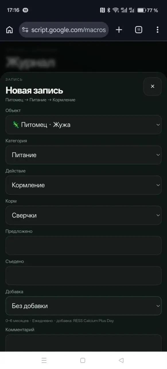 254. Докатился до вайбкодинга
Недавно у нас появился Жужа. Малышковый йеменский хамелеон. Ему сейчас чуть меньше двух месяцев | Сетка — социальная сеть от hh.ru