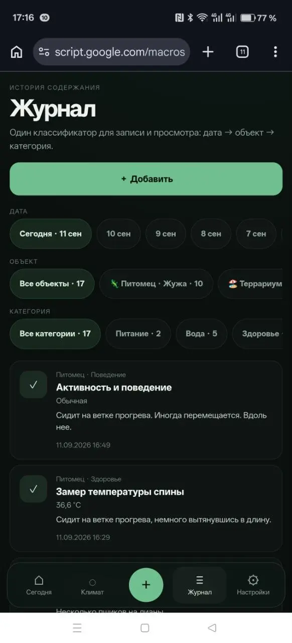 254. Докатился до вайбкодинга
Недавно у нас появился Жужа. Малышковый йеменский хамелеон. Ему сейчас чуть меньше двух месяцев | Сетка — социальная сеть от hh.ru