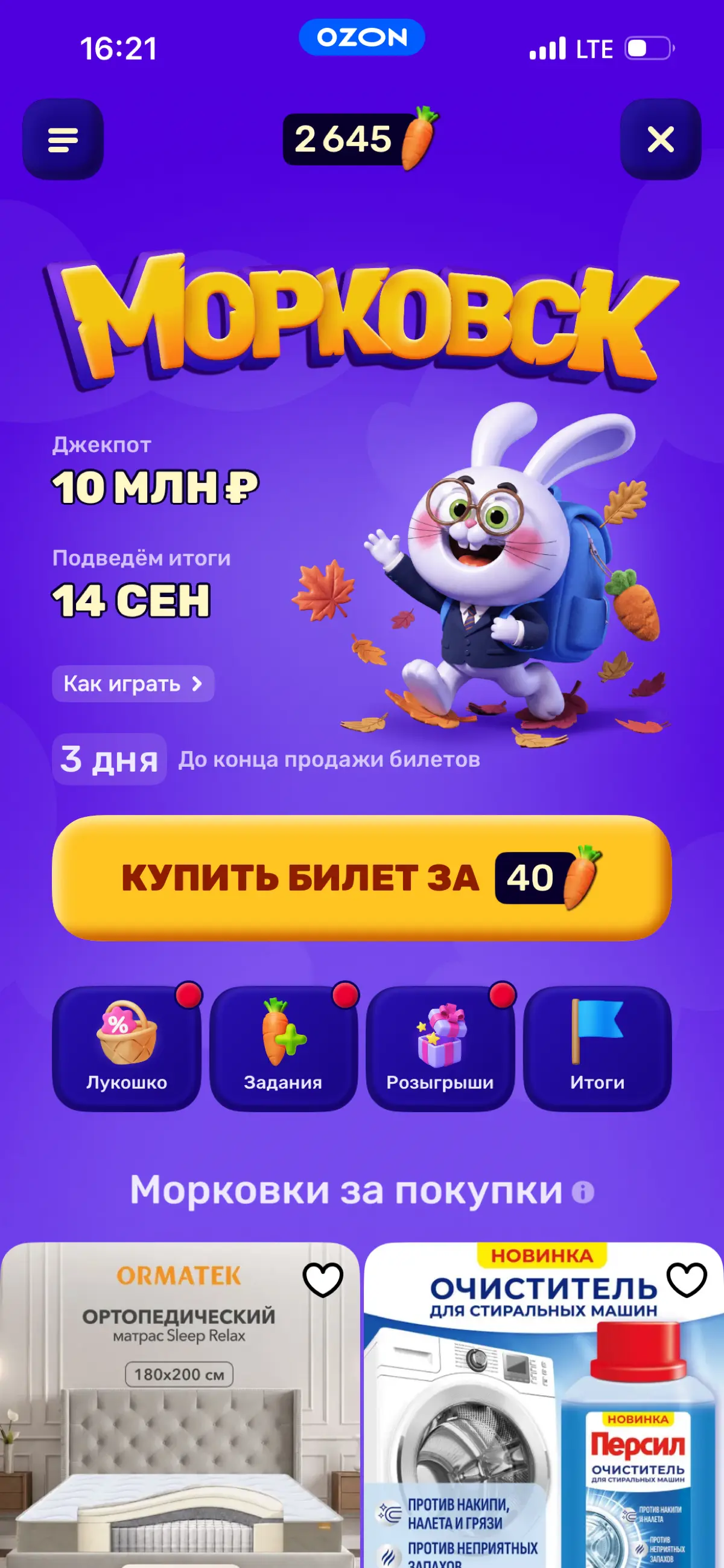 Почему компании превращают клиентов в игроманов | Сетка — социальная сеть от hh.ru