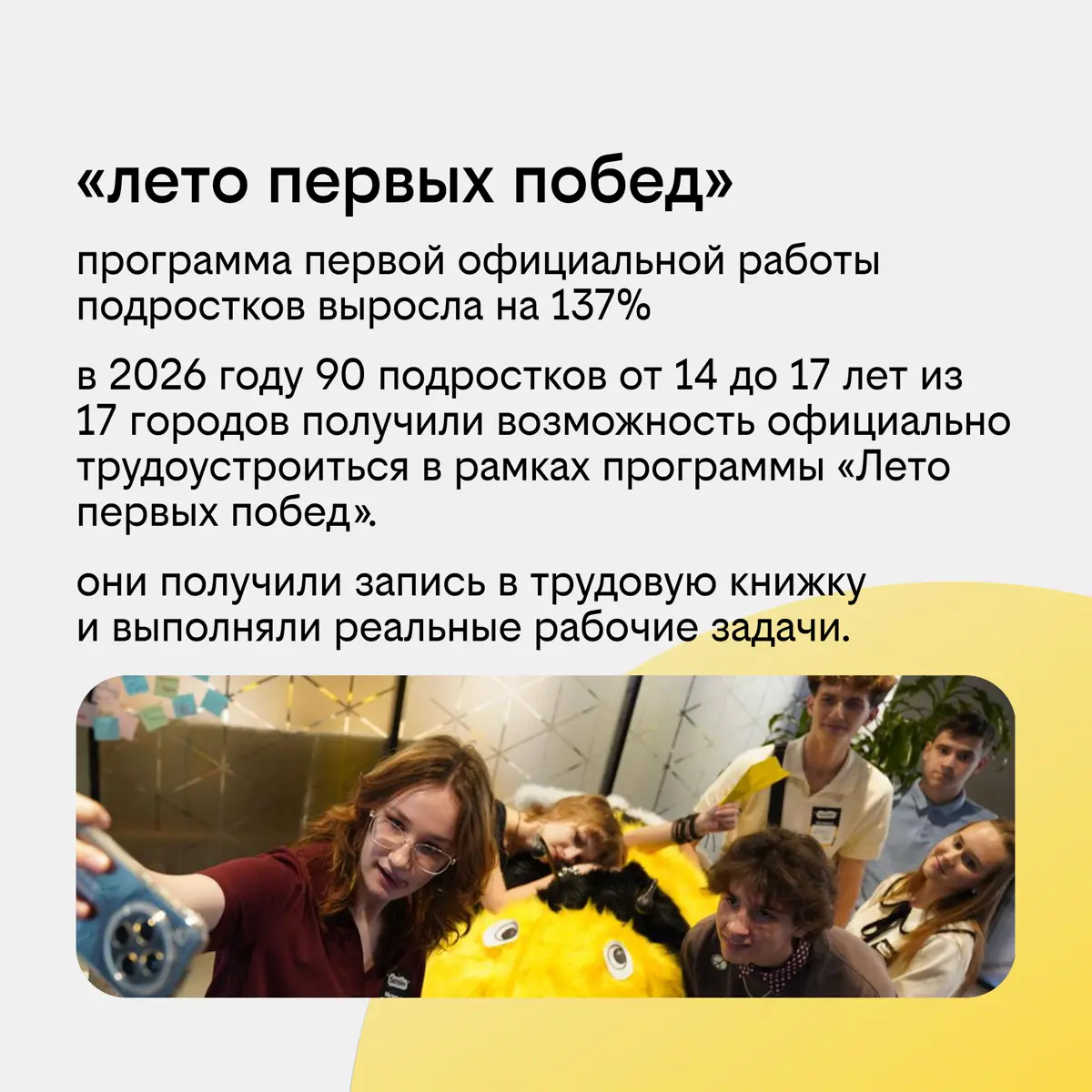 Билайн - Отличное место работы! | Сетка — социальная сеть от hh.ru