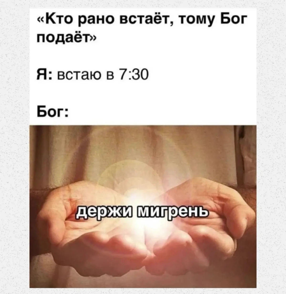 А во сколько вы встаете?) | Сетка — социальная сеть от hh.ru