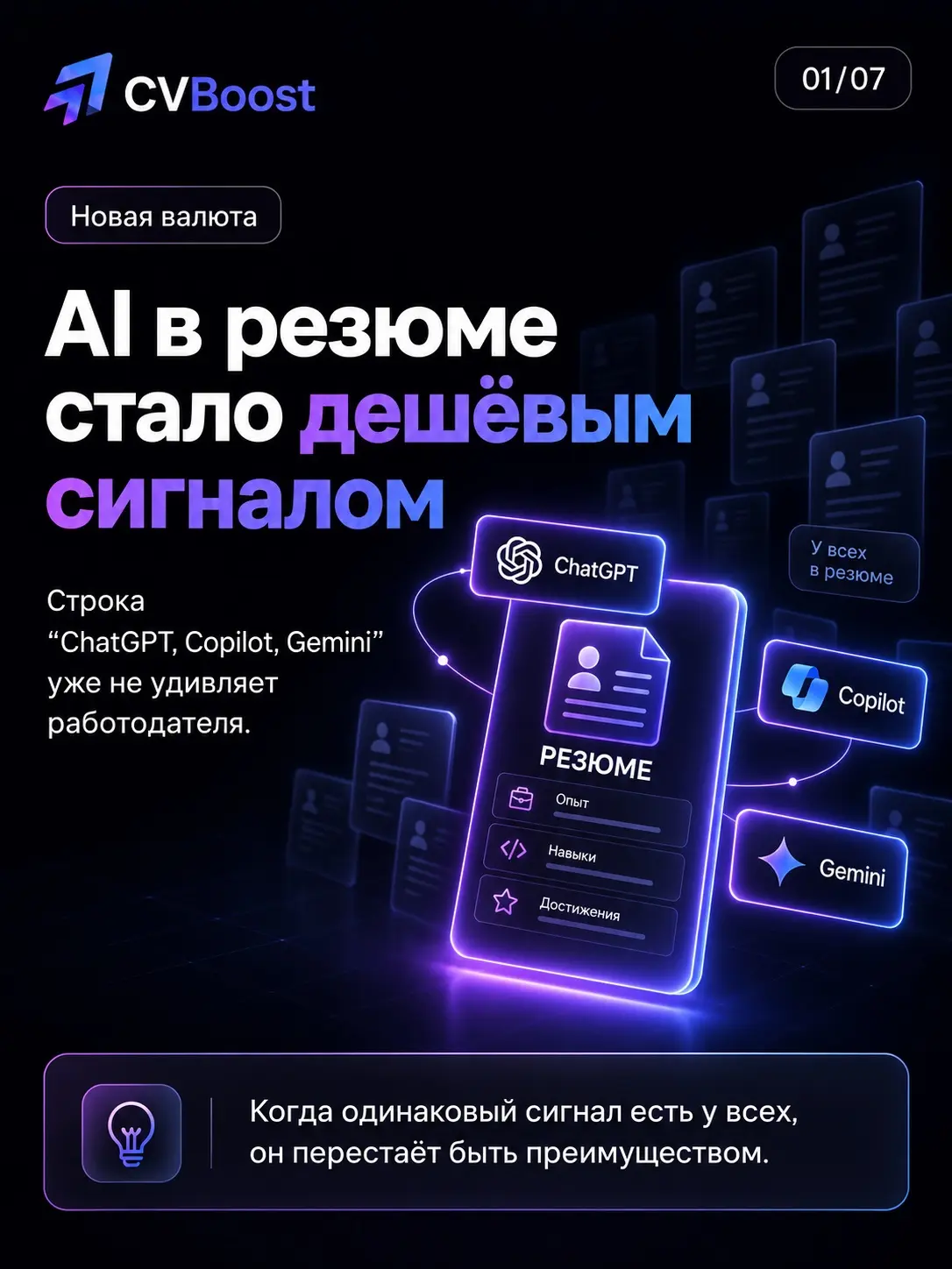 🧠 Новая валюта резюме | Сетка — социальная сеть от hh.ru