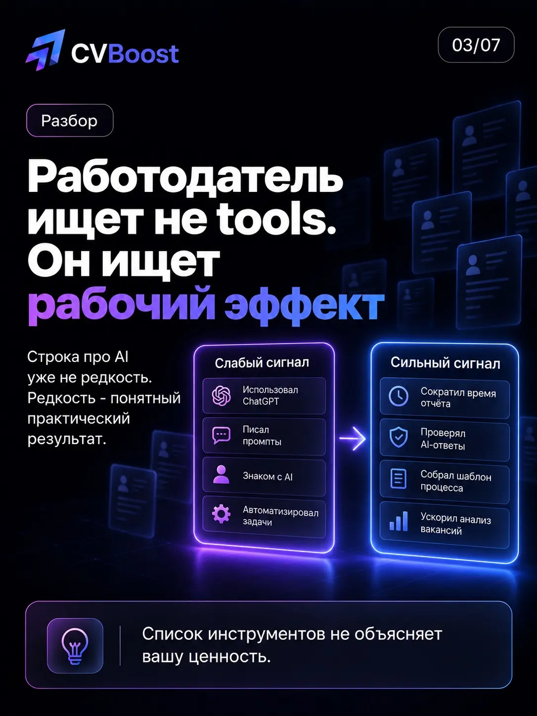 🧠 Новая валюта резюме | Сетка — социальная сеть от hh.ru