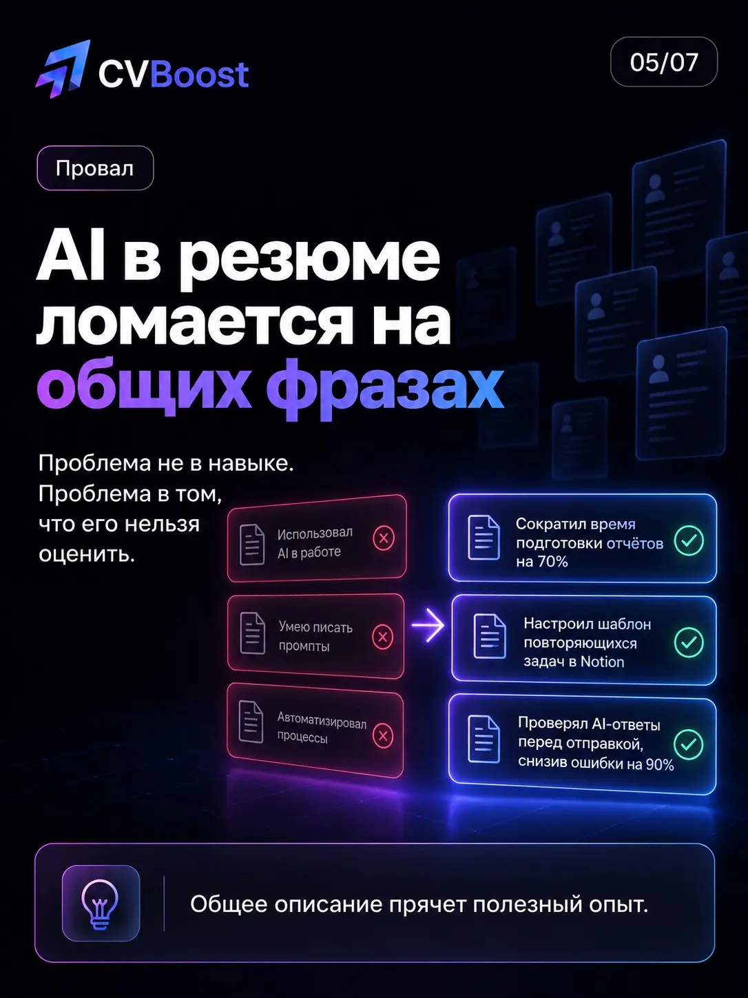 🧠 Новая валюта резюме | Сетка — социальная сеть от hh.ru