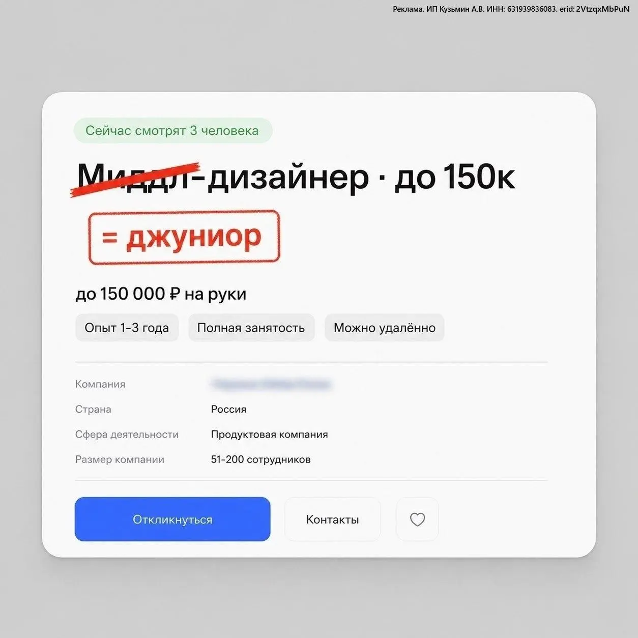 Джуновских вакансий станет меньше
Компаниям надоело просеивать толпы новичков с портфолио из бесплатных курсов, которые называют себя джунами | Сетка — социальная сеть от hh.ru