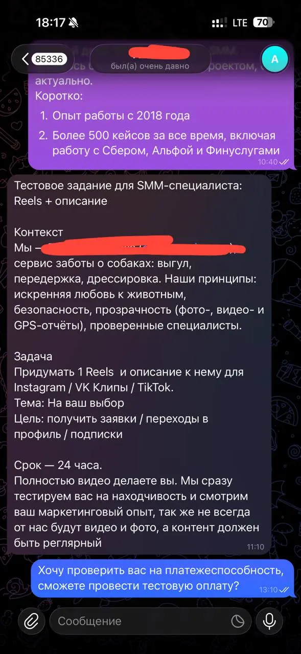 Как слить долбоебов, которые хотят получить бесплатную работу.
Ps. Чтобы не получить вечный спам, советуем купить премиум | Сетка — социальная сеть от hh.ru