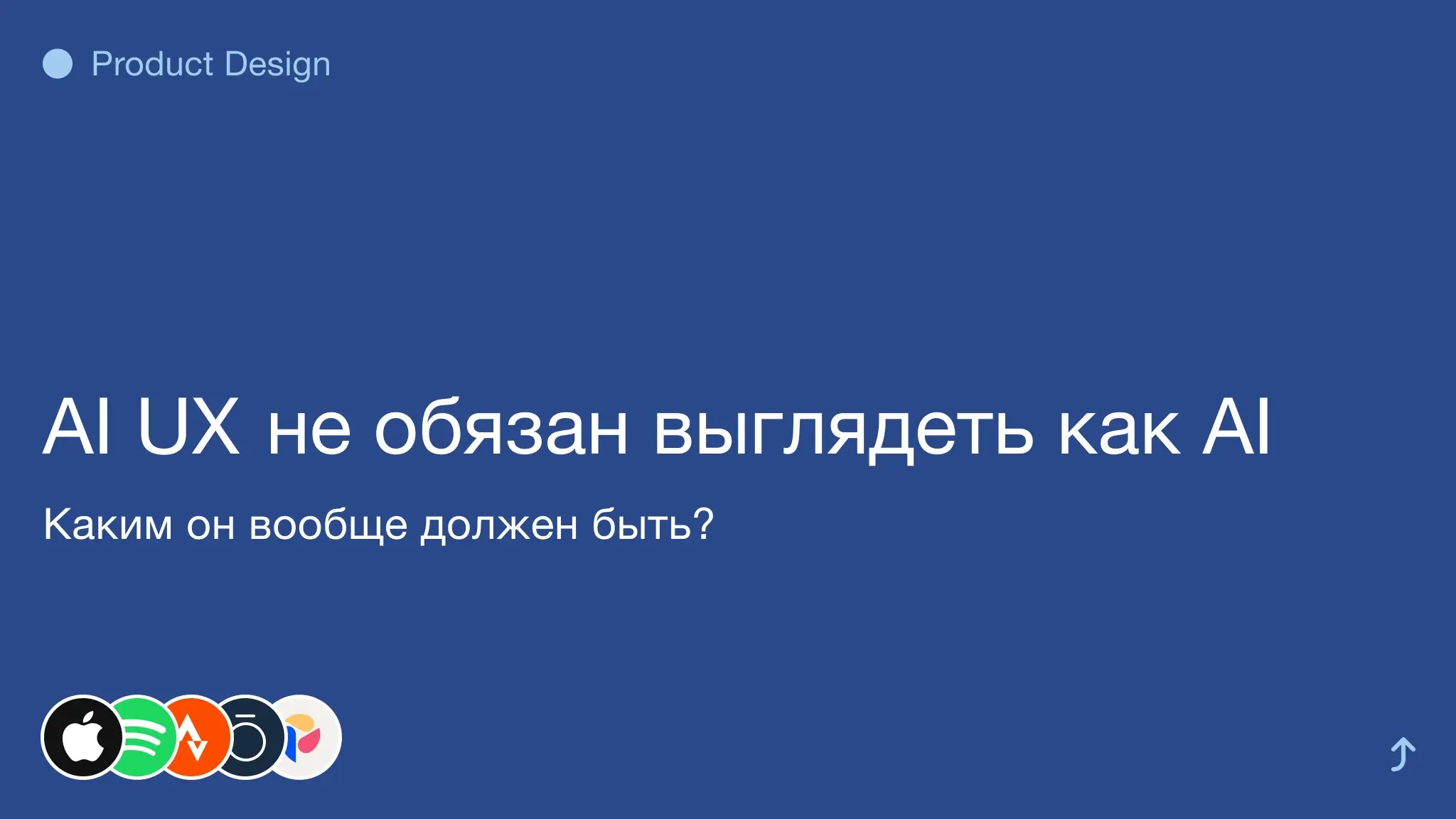 AI UX не обязан выглядеть как AI  😮‍💨 | Сетка — социальная сеть от hh.ru