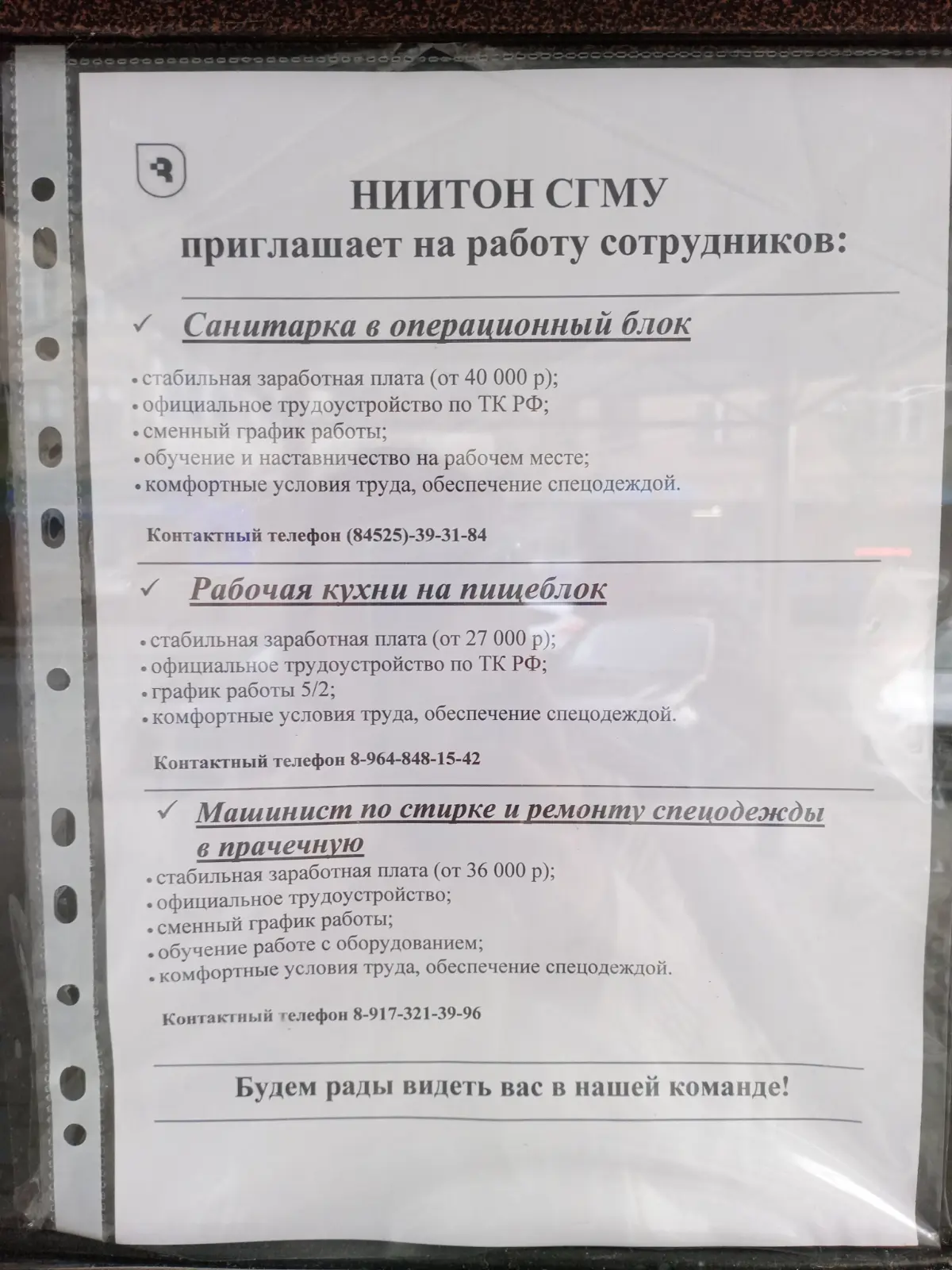 Шёл 4-й месяц поиска работы... | Сетка — социальная сеть от hh.ru