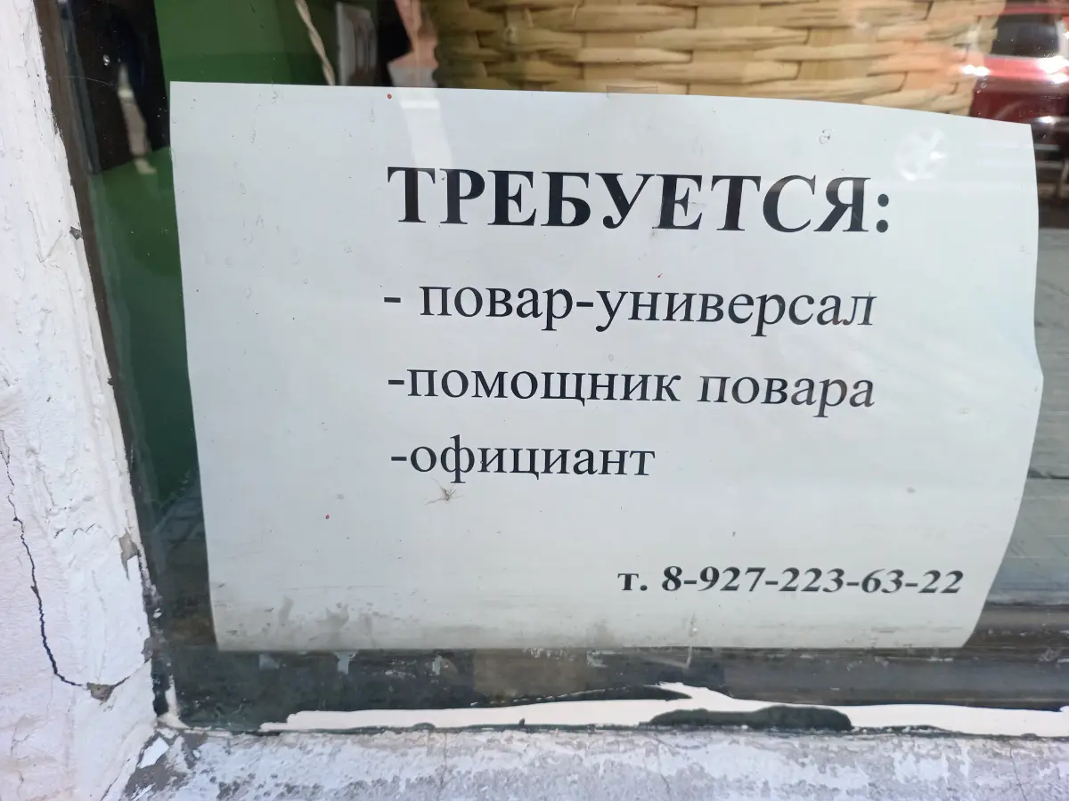 Шёл 4-й месяц поиска работы... | Сетка — социальная сеть от hh.ru
