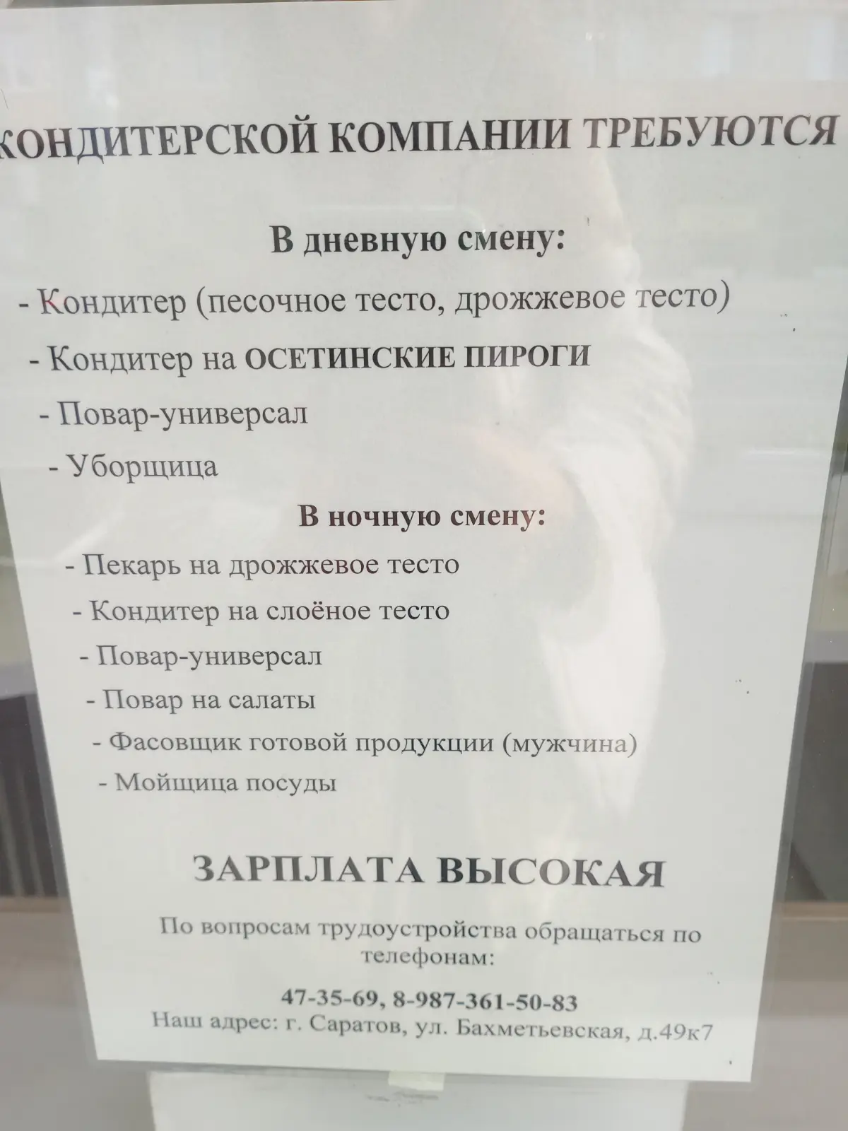 Шёл 4-й месяц поиска работы... | Сетка — социальная сеть от hh.ru