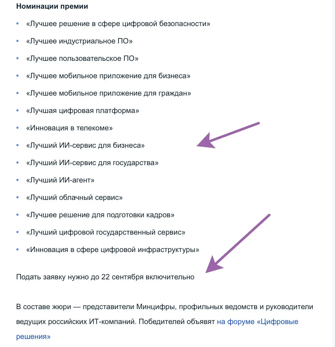 Госуслуги прислали письмо - можно подать свой проект на конкурс. Кто будет подавать свои проекты? Мы попробуем clickfraud | Сетка — социальная сеть от hh.ru