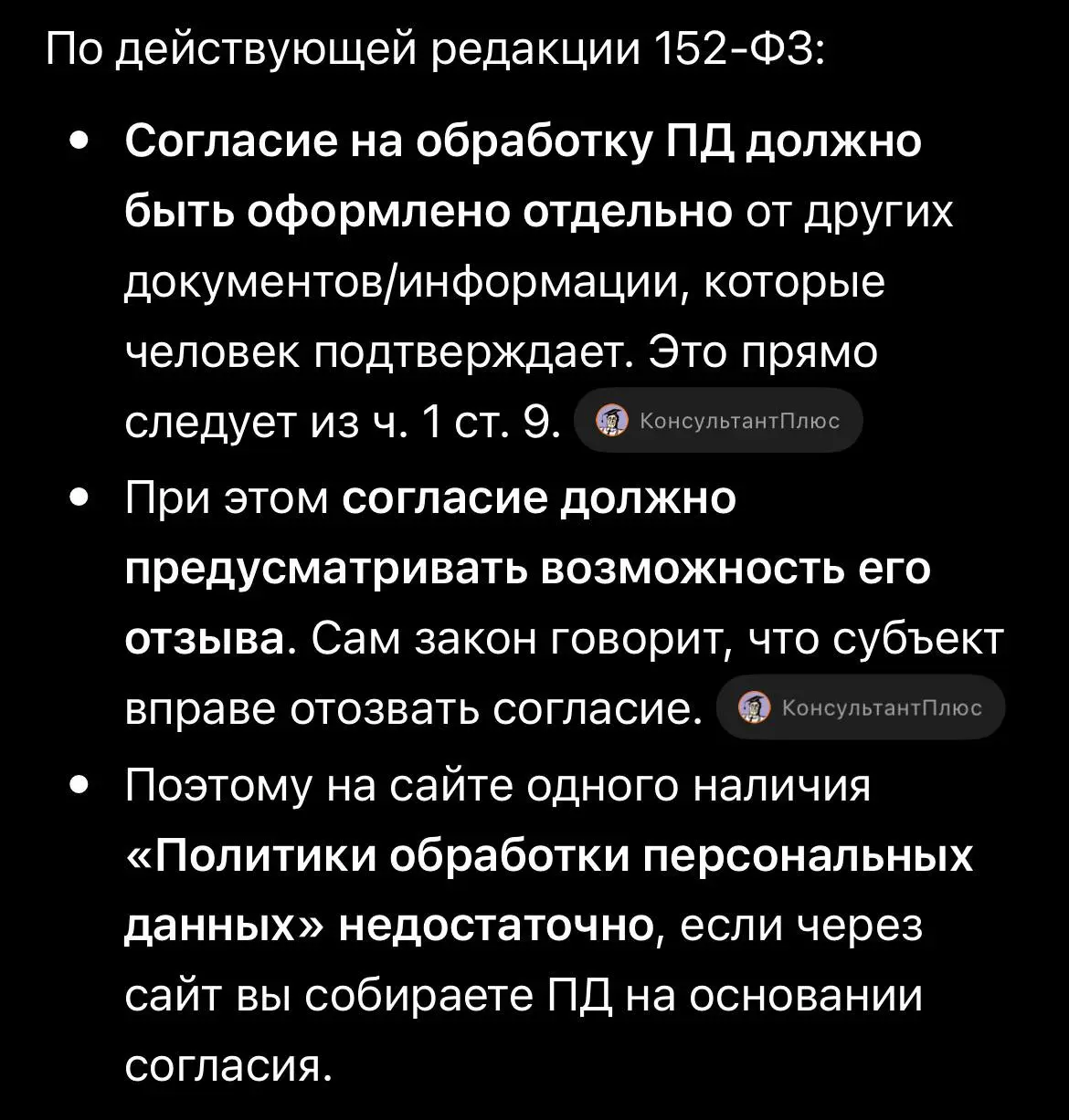Не забывайте на сайтах делать все по закону) | Сетка — социальная сеть от hh.ru