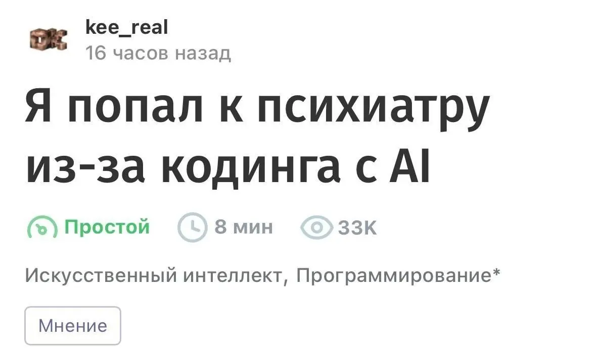 Всем хорошей пятницы!
Не забудьте отдохнуть без ИИ 😅
#несерьёзное | Сетка — социальная сеть от hh.ru