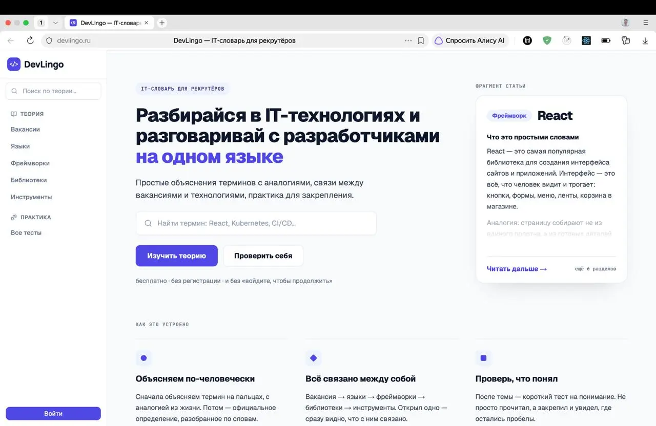 Потихоньку начал привлекать аудиторию и разобрался с оставшимися задачами:
— Подал в РКН заявку на обработку персональных данных
— Исправил визуальные и технические баги
— Настроил вход через Яндекс и... | Сетка — социальная сеть от hh.ru