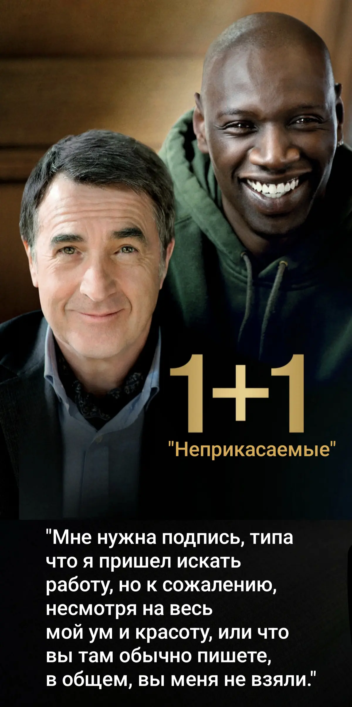 И о работе....
Фильмы на выходные: | Сетка — социальная сеть от hh.ru